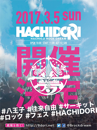 HACHIDORI-HACHIOJI ROCK DREAM